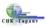 СНК-Гарант