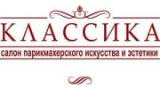 Классика продакшен