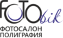 Салон FotoBik